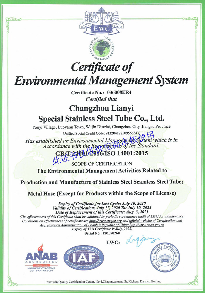 Environmental management system certification 